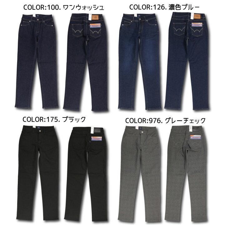 楽天市場 Edwin エドウィン レディース 暖かい パンツ 股上深め ゆったり ストレート Me403w ストレッチ ジーンズ デニム カジュアル 暖パン 秋冬 100 126 175 976 Jeans Trad Blue
