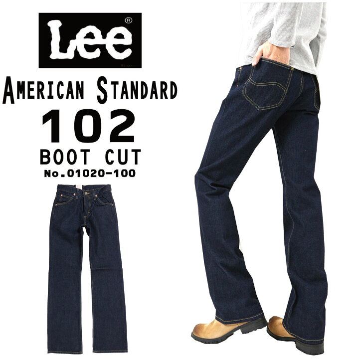 楽天市場 Lee リー 010 ジーンズ ブーツカット 102 フレア デニム アメリカン スタンダード 100 綿 100 メンズ ボトムス Jeans Trad Blue