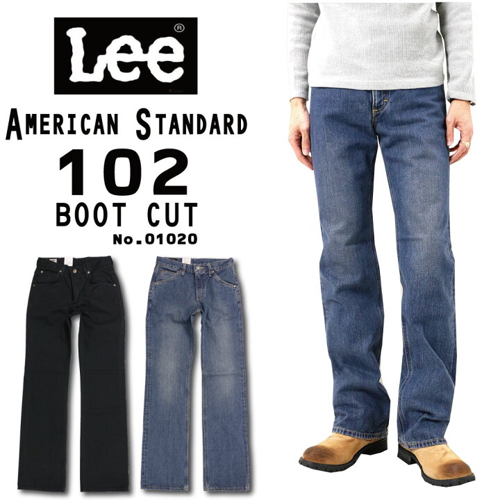 楽天市場 Lee リー 010 ジーンズ ブーツカット フレア デニム アメリカン スタンダード 75 194 綿 100 メンズ ボトムス Jeans Trad Blue