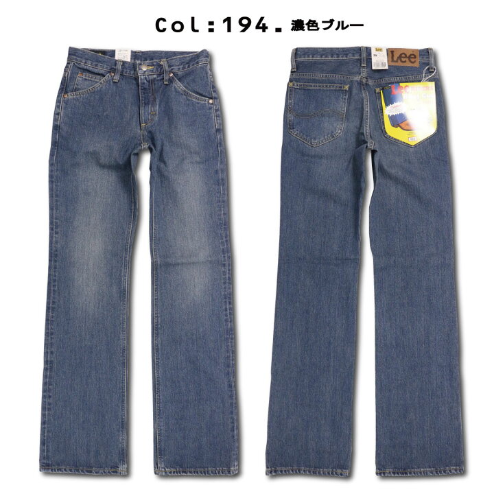 楽天市場】LEE リー 01020 ジーンズ ブーツカット フレア デニム  