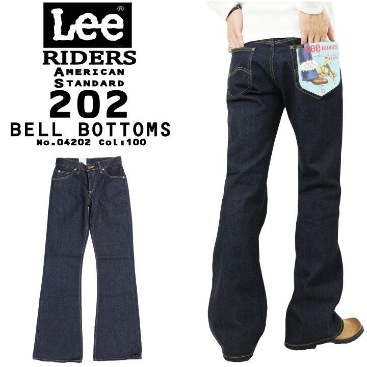 楽天市場】LEE lee リー 04202 202 ベルボトム ジーンズ アメリカン 