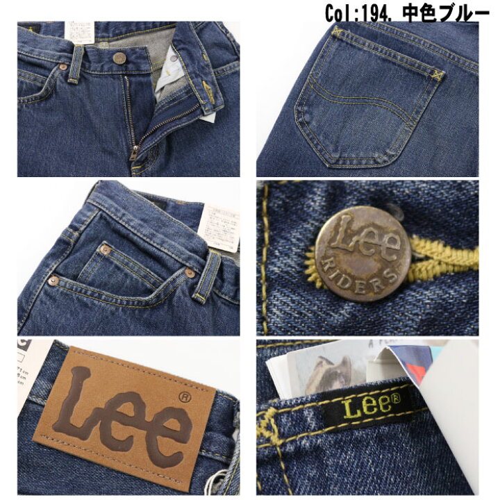 楽天市場】LEE リー 04202 202 ベルボトム ジーンズ アメリカン 