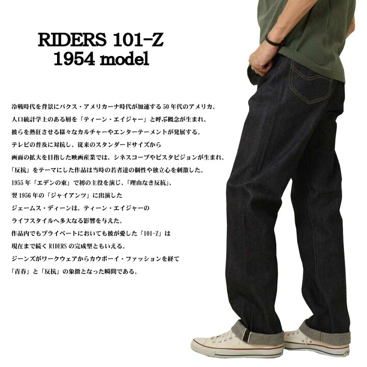 楽天市場】LEE リー ジーンズ デニム LM6341 ARCHIVES RIDERS 101-Z 