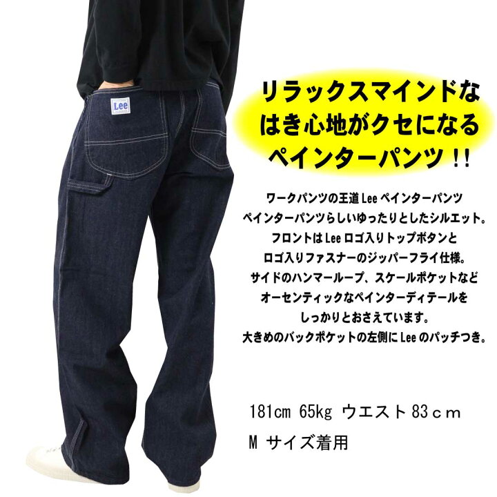 楽天市場】LEE リー LM7288 ワークパンツ ペインターパンツ ジーンズ 