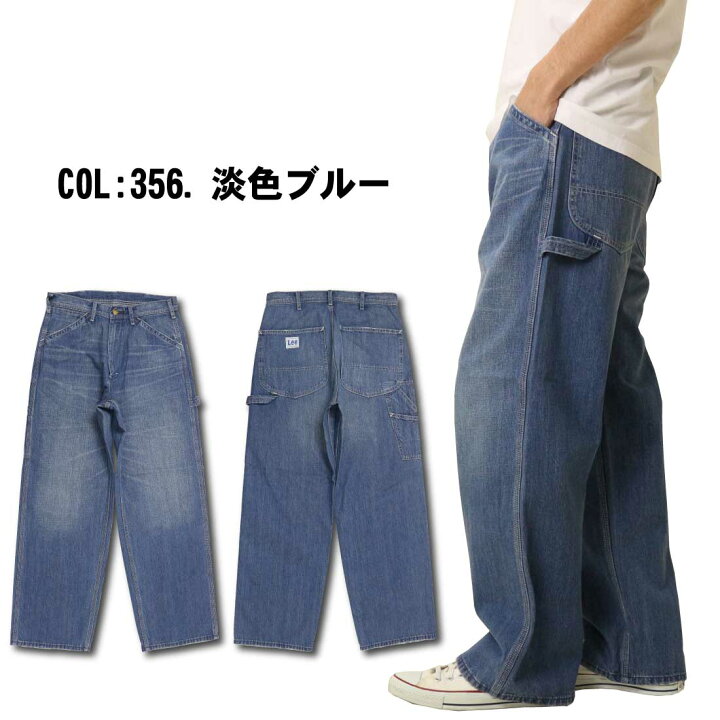 楽天市場】LEE リー LM7288 ワークパンツ ペインターパンツ ジーンズ 