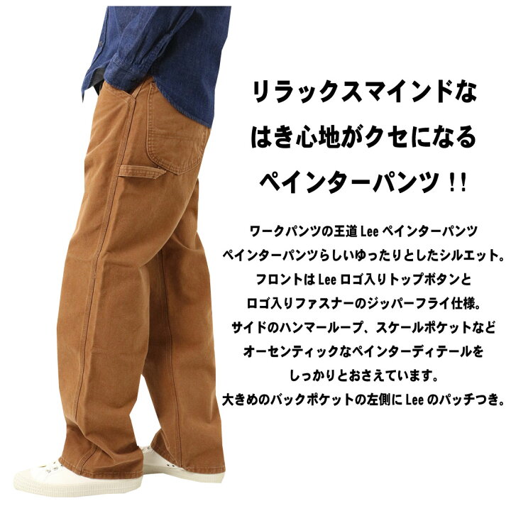 楽天市場 Lee リー Lm72 ワークパンツ ペインターパンツ ジーンズ デニム ルーズ 104 136 168 4 メンズ ボトムス Dungarees Jeans Trad Blue