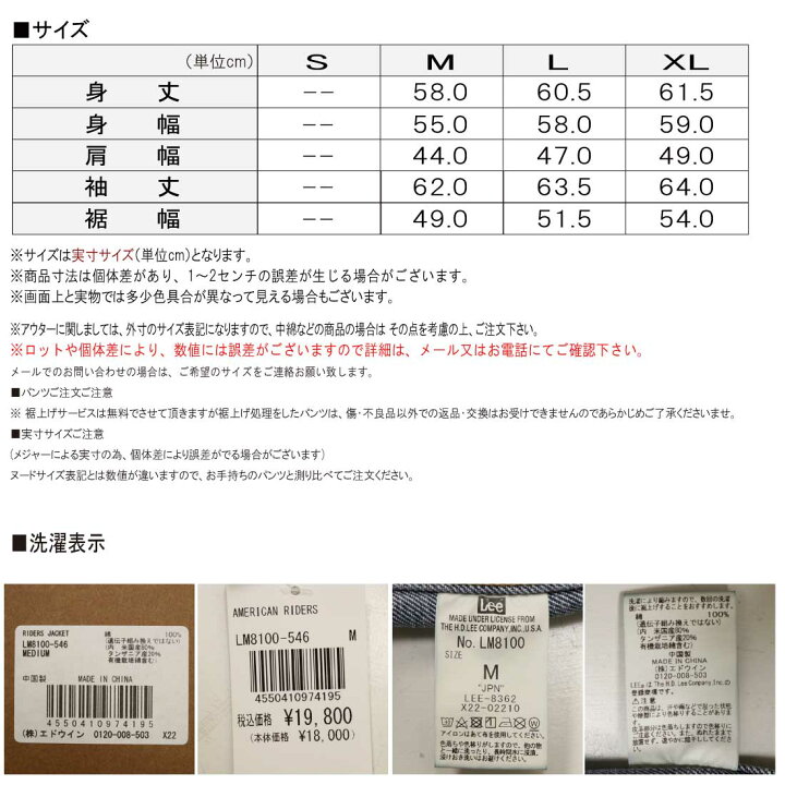 楽天市場】LEE リー Gジャン デニムジャケット LM8100 101J ジージャン 