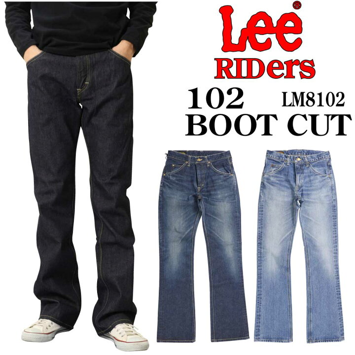 楽天市場】LEE リー 102 ブーツカット ジーンズ デニム LM8102 