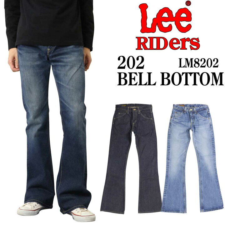 楽天市場】LEE リー 202 ベルボトム ジーンズ デニム LM8202 日本製 