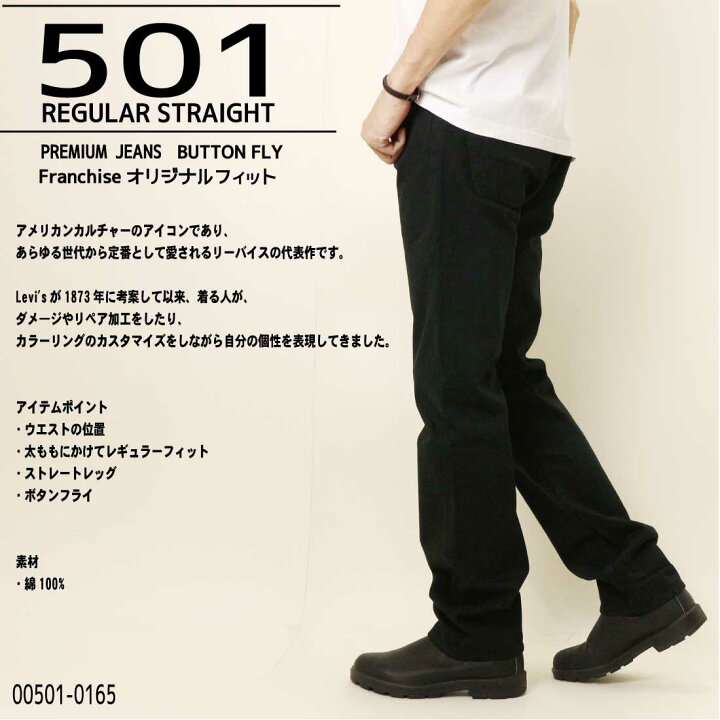 リーバイス 501 LEVIS デニム パンツ ジーンズ ジーパン メンズ 