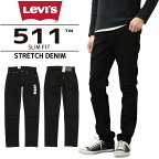 Levi's LEVI'S リーバイス 511 ブラック ストレッチ デニム スリムフィット スキニー ジーンズ 04511 1907 ブラック 黒 メンズ ボトムス