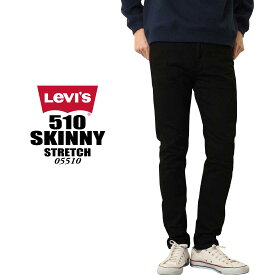 Levi's LEVI'S リーバイス 510 ストレッチ デニム スキニー ジーンズ 05510 0862 BLACK 黒メンズ ボトムス タイト スリムパンツ