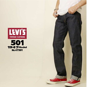 Levi's LEVI'S ���[�o�C�X �W�[���Y 501 1947 VINTAGE CLOTHING �W�[���Y ORGANIC 47501-0224 ���W�b�h 501XX �����Y �I�[�K�j�b�N�R�b�g��100%