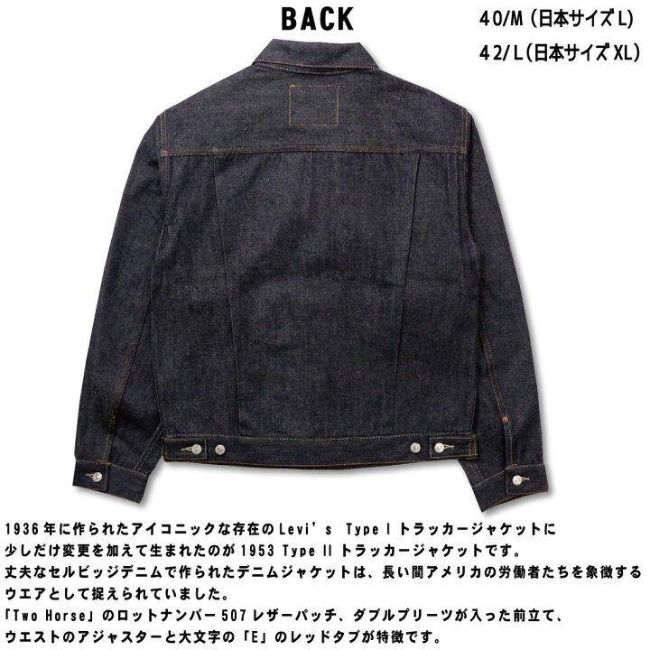 リーバイス Lサイズ 濃紺デニムジャケット 新品、未使用 2026年最新 