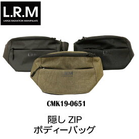 5%OFF LRM CMK19-0651 隠しジップウエストバッグ 男女兼用 軽量 多機能 ビジネス 仕事 普段使い ブラック コヨーテ