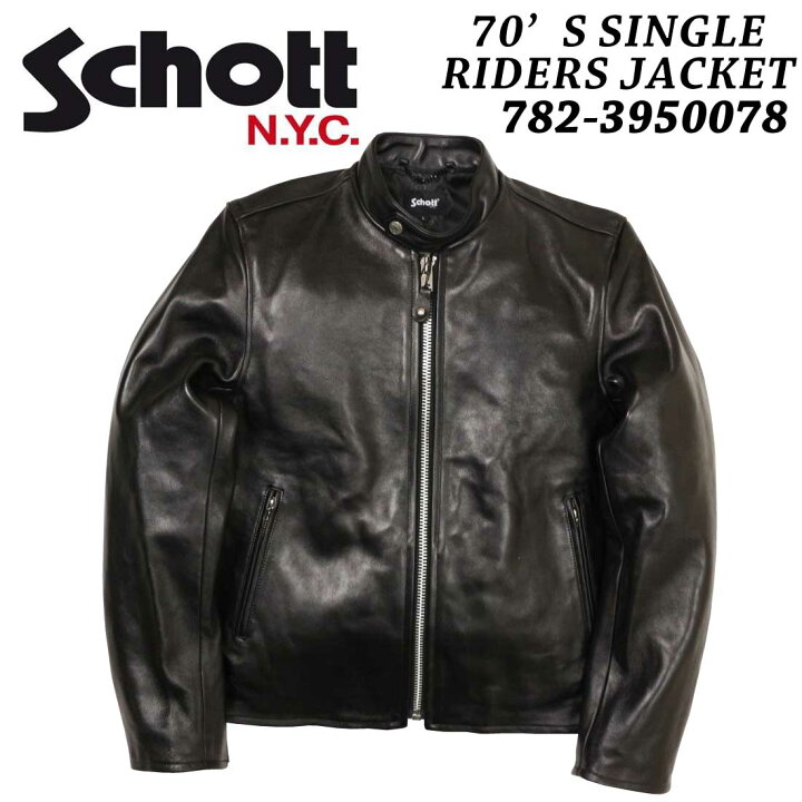 楽天市場】Schott ショット レザージャケット 3111052 782-3950078  