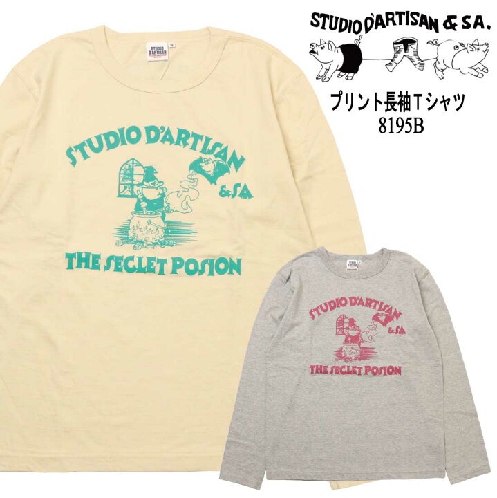 楽天市場】STUDIO D