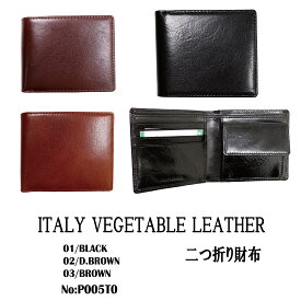 tachiya タチヤ P005TO イタリーレザー二つ折れウォレット二つ折り財布 財布 イタリアンレザー 本革 プレゼント シンプル メンズ レディース