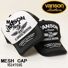 VANSON バンソン 帽子 キャップ VS24703S ロゴ 刺繍 メッシュキャップ コットン素材 サイズ調整可 メンズ アメカジ バイカー