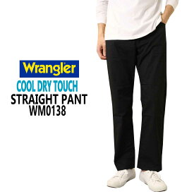 ラングラー Wrangler 春夏 涼しいパンツ COOL ストレート ストレッチ WM0138 ジーンズ メンズ 涼しい デニム COOL