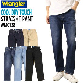 ラングラー Wrangler 春夏 涼しいパンツ COOL ストレート ストレッチ WM0138 ジーンズ メンズ 涼しい デニム COOL