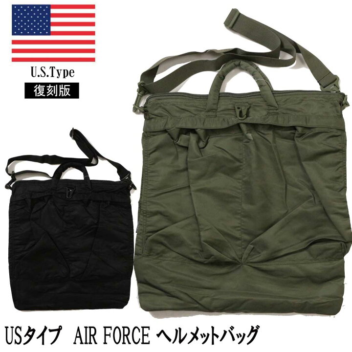楽天市場】米軍タイプ AIR FORCE ヘルメットバッグ BH075YN クッション 