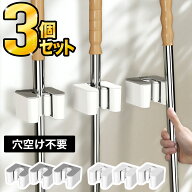 ＼楽天ランキング1位！／モップホルダー モップ収納 モップフック モップ 掛け 壁掛け モップ ハンガー …