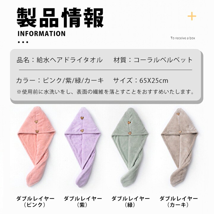 市場 タオル ドライ ベルベット 子供 ヘア コーラル 市場 タオル ドライ ベルベット 子供 ヘア コーラル