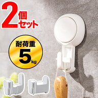 吸盤フック 強力 おしゃれ 浴室 壁紙 お風呂 2個セット プッシュ式 ワンプッシュ キッチンツール 収納 ド…