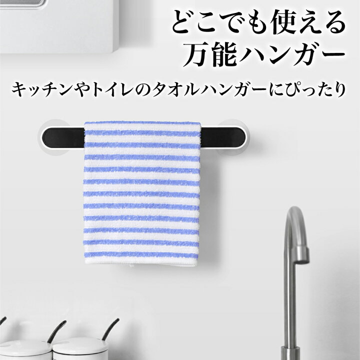 楽天市場 楽天ランキング1位 タオルハンガー 吸盤 バスタオル掛け おしゃれ タオル2枚掛け 粘着 穴あけ不要 タオル収納 浴室 バスルーム 壁 取付簡単 穴なし 風呂場 タオルバー 壁傷つけない シンプル 賃貸 かわいい Lサイズ 685mm Trade Abc 楽天市場店
