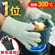 ＼1,306件レビュー突破！／オーブンミトン 耐熱 5本指 両手用 キッチングローブ 鍋つかみ 耐熱グローブ …