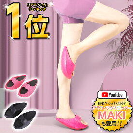 ＼1,122件レビュー突破！／ダイエットスリッパ 効果 室内 冬 ダイエットサンダル ヒール つま先立ち バランスサンダル 健康サンダル レディース 女性用 美脚 美尻 足痩せ ブラック シェイプアップ 軽量 むくみ改善 ヒップアップ Le pumo正規品 063-K052-N01