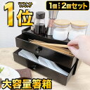 ＼楽天ランキング1位！／箸箱 箸入れ カトラリーボックス 2個セット カトラリー収納 業務用 中華 大容量 スプーン れ…