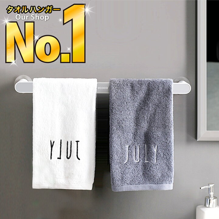 楽天市場 タオル掛け 吸盤 洗面所 トイレのタオル掛け タオルハンガー おしゃれ 粘着 穴あけ不要 タオル収納洗 浴室 バスルーム キッチン 台所 壁 取付簡単 穴なし 風呂場 タオルバー 壁傷つけない ふきん掛け シンプル 一人暮らし 賃貸 かわいい Mサイズ 465mm Trade