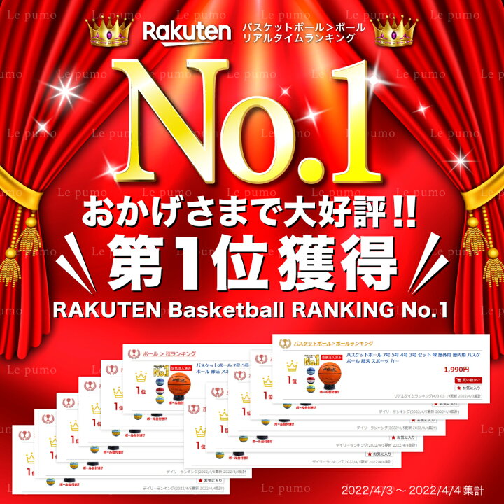 楽天市場 楽天ランキング1位 バスケットボール 7号 5号 4号 3号 セット 子供 小学生 球 屋外用 屋内用 バスケ ボール 部活 スポーツ カラフル 天然ゴム 耐久性 弾力性 弾む 丈夫 子供用 大人用 男子用 女子用 小学校 中学校 高校 プレゼント 誕生日 空気注入済