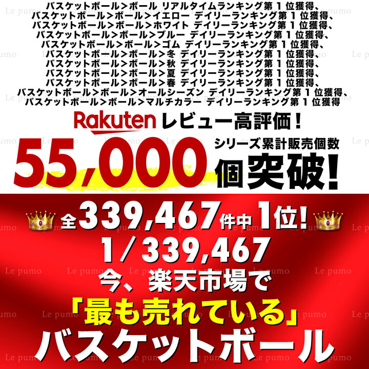 楽天市場 楽天ランキング1位 バスケットボール 7号 5号 4号 3号 セット 子供 小学生 球 屋外用 屋内用 バスケ ボール 部活 スポーツ カラフル 天然ゴム 耐久性 弾力性 弾む 丈夫 子供用 大人用 男子用 女子用 小学校 中学校 高校 プレゼント 誕生日 空気注入済