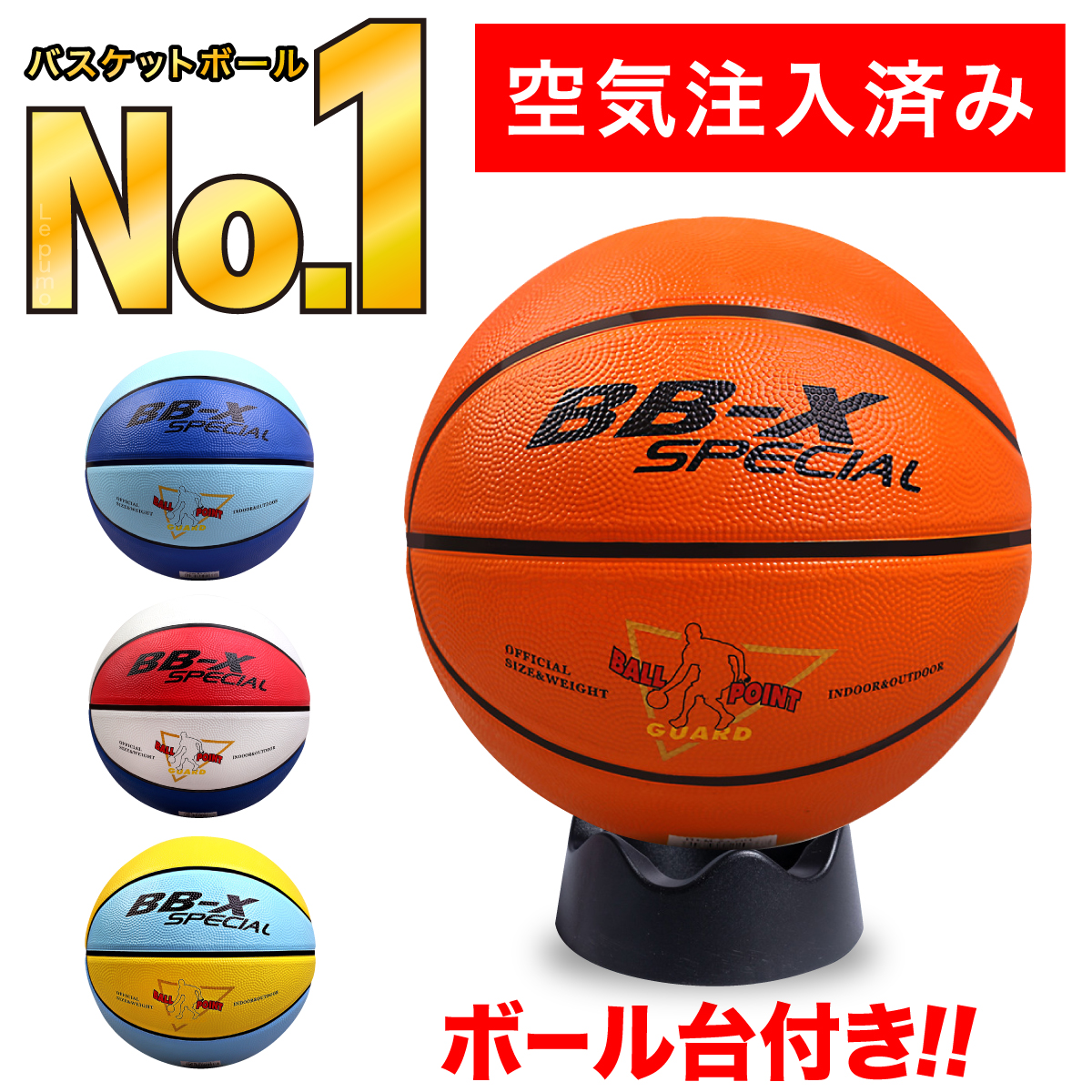 バスケットボール ゴム - バスケットボール用ボールの人気商品・通販 