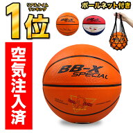 ＼楽天ランキング1位！／バスケットボール 7号 5号 3号 セット 子供 小学生 球 屋外用 屋内用 バスケ ボ…