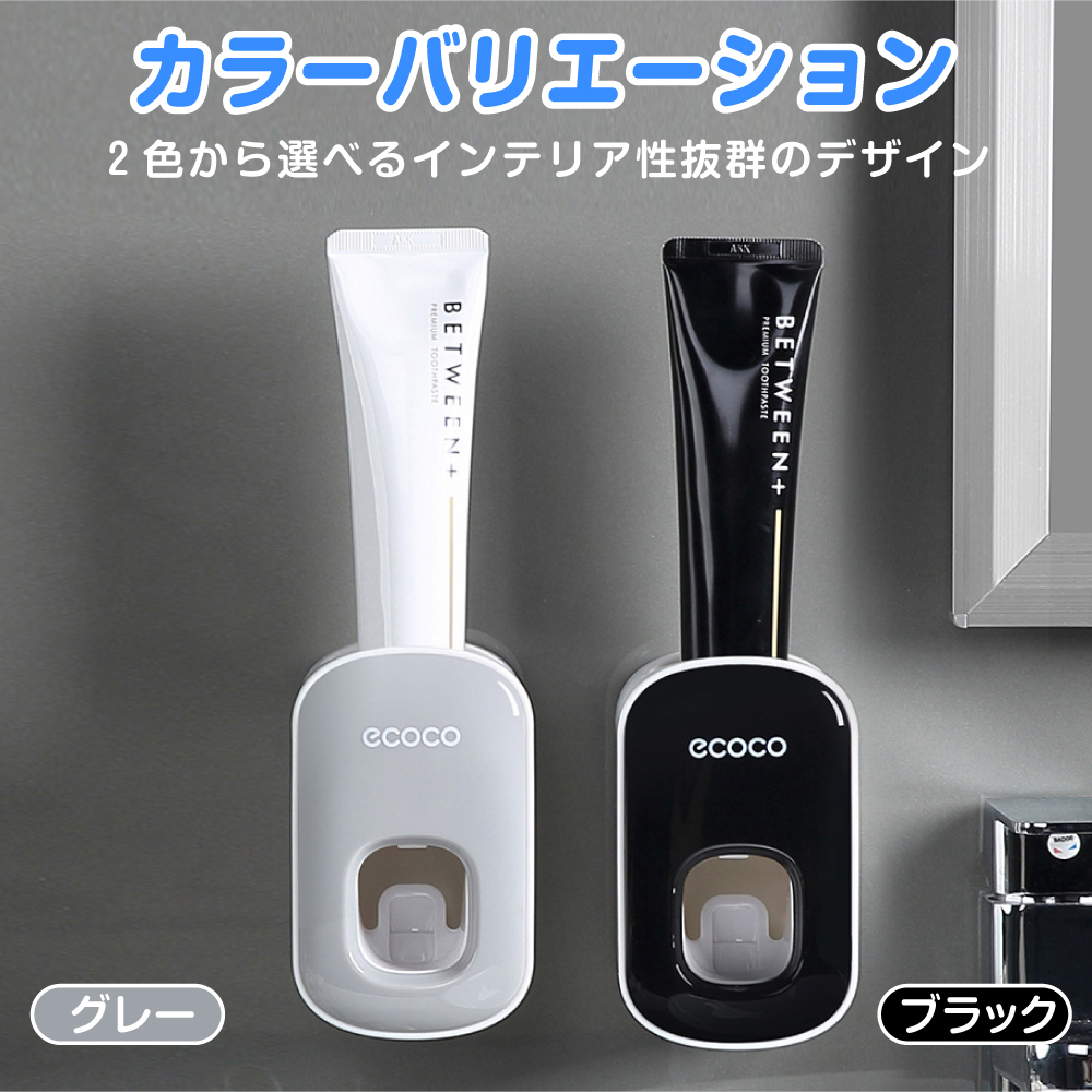 楽天市場】【楽天ランキング1位！】歯磨き粉ディスペンサー 自動