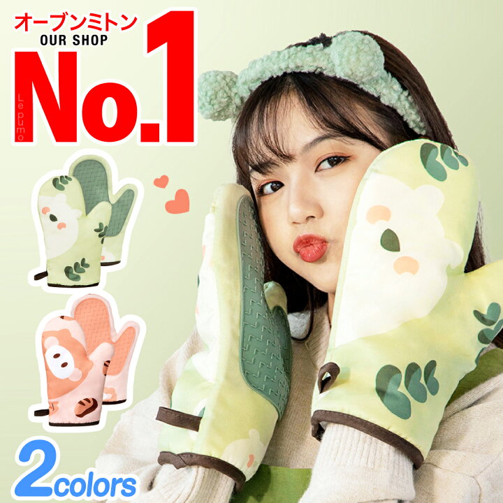 楽天市場 23日 00 28日1 59エントリーでp10 オーブンミトン 鍋つかみ ミトン 耐熱ミトン グローブ キャラクター かわいい お菓子作り キッチン用品 キッチンミトン 電子レンジ オーブン クッキング用 バーベキュー用 洗濯可能 左右2枚 シリコン フック付き 耐熱性