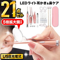＼1,887件レビュー突破！／耳かき ライト LED 耳掃除 子供用 みみかき ライト 光る耳かき ピンセット ス…