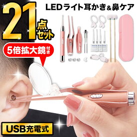 ＼楽天ランキング1位！／耳かき ライト LED 耳掃除 子供用 みみかき ライト 光る耳かき ピンセット ステンレス製 照明付き 充電式 プレゼント 子育て ピンク 介護用 梵天 ぼんてん スプーン型 鼻ケアセット 鼻用 セット 拡大鏡付き 日本語説明書 CC