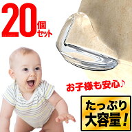 ＼1,887件レビュー突破！／コーナーガード 透明 コーナーガード クッション コーナークッション 緩衝材 …