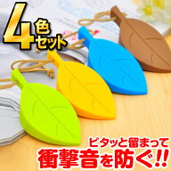 ドアストッパー シリコン ドア止め かわいい リーフ型 葉っぱ おしゃれ 紐付き ドアノブに引っ掛け収納 …