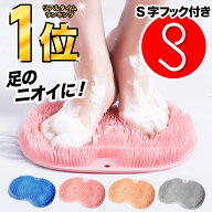 ＼3,962件レビュー突破！／足臭バスター フットブラシ やわらかい 足洗いマット 足裏ブラシ フットケア …