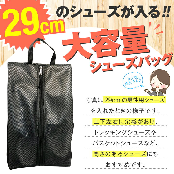 楽天市場】＼1,000円ポッキリ 送料無料／シューズケース シューズ 
