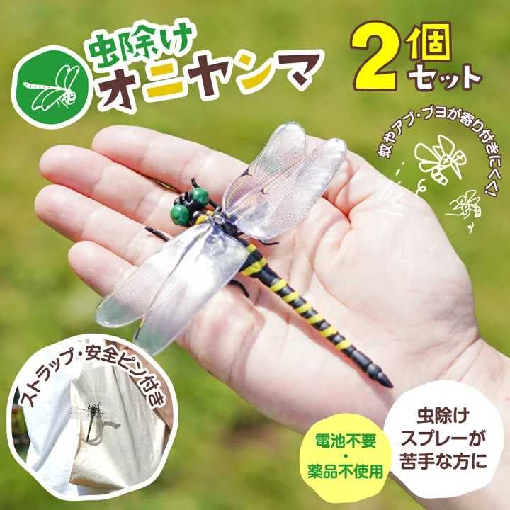 楽天市場】＼8,078件レビュー突破！／オニヤンマ 虫除け 12cm おに 