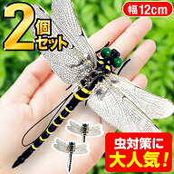 ＼8,036件レビュー突破！／オニヤンマ 虫除け 12cm おにやんま フィギュア ゴルフ リアル トンボ 虫よけ …