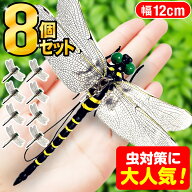 オニヤンマ 虫除け 12cm おにやんま 虫よけ フィギュア 天敵 で 虫除け トンボ 虫よけ 虫対策 安全ピン付…