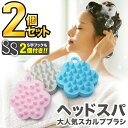 ＼3,730件レビュー突破！／スカルプブラシ 頭皮ブラシ 頭皮ケア フック穴付き 子供 シリコンヘッドスパ シャンプーブ…